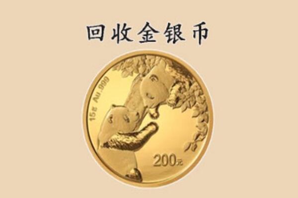 红河泸西县回收金币
